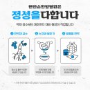 편안손한방병원
