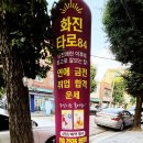 화진에너지 | [대전/용문동]화진타로(대전타로, 대전타로잘보는곳)