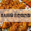 쏘시지요 청천점 | [인천/산곡] 쏘시지요 인천청천점 - 한턱 쏘기 좋은 가성비 이자카야 추천&amp;비추천 메뉴