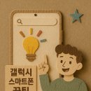 삼성A&B Daum카페