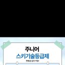 비발디스키아카데미