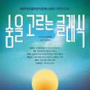 필클래식