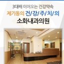 소화내과의원 이미지