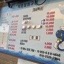 덕포짱어구이