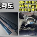 경북카마스타 이미지