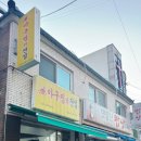 아구찜의전설 이미지