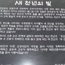 새천년의 빛 이미지