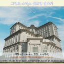 ANN STUDIO | 말라카 여행 필수 숙소! 그랜드 스위스-벨호텔 멜라카 후기