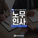 [비즈니스피플] 12월3주 노무 분야 주요기업 채용공고 #태광실업 #이투스교육 #현대모비스 #아이디스 #몰로코 이미지