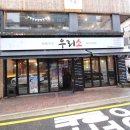 우리소 삼성본점 | 삼성역 근처 맛집 최상의 한우 우리소 삼성본점