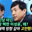 조국신당 아닌 민주당 택한 이성윤, 왜? “검찰개혁 추진 방향은 같아서 고민했지만...” 이미지