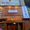 해피타임 | 탄방동 고기집 점심, 45–60분 안에 깔끔하게 만재네 대전시청점 해피타임 사용 후기