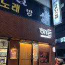 해든고깃집 | 충무로 맛집 직장인들이 줄 서서 먹는 을지로 고깃집 [해든]