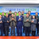 디지털타운