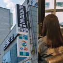 광안1동 힐탑더블시티(보건소 옆) | 수영 미용실 / 광안동 미용실 / 콘크리트 헤어 / 지은팀장님 역시 황금손이십니다
