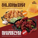 가마치 통닭 이미지