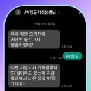 “학원 바꾸고 처음 오른 점수” 중2 영어 기말 97점 후기