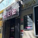아뜰리에썸머 | [DW5] 인천 다이렉트 웨딩박람회 '드메' 상담 후기 (리혜/아뜰리에썸머_계약O)