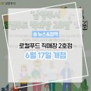 수레로150 이미지