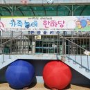 다보혜어린이집 이미지