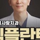 미사랑치과의원 이미지