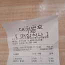 롯데리아(롯데마트통영점)