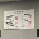 인덕식당 이미지