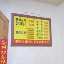 이재권감자탕 이미지