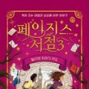 페이지스