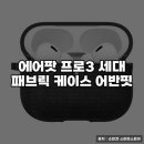 케이스핏 네이버블로그