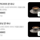바이러닉 에스프레소 바 공덕점 이미지