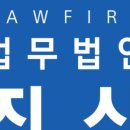 법무법인진산 네이버블로그