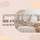 김해한라공인중개사사무소 이미지