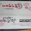 준도농수산 - 부천시 원미구 길주로 234 | 준도농수산