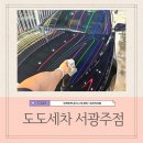 현대서비스센터 세차장 이미지