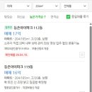 백석중학교 | 12억 61평 등촌동 아파트 경매!!!!