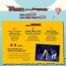 쿵짝쿵짝 뮤직트레인 이미지