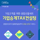 우리컨설팅 - 중구 충무로9길 29 | 우리컨설팅