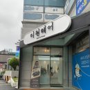 김해 구산동미용실 정말만족한 남자펌잘하는 리원헤어