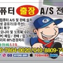 컴아저씨컴퓨터수리 이미지
