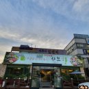 샤브향(수성점) 이미지