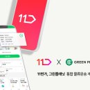 그린플래닛 이미지