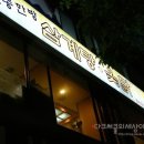 오이삼계탕 이미지