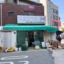 천일마트