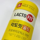 골드 | [종근당건강] 락토핏 골드 후기 | 유산균 제품 추천, 장유산균 추천