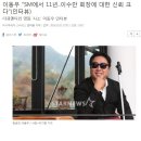 시각장애로 힘들어하던 SM이동우가 이수만을 찾아가 발매한 곡 .swf 이미지