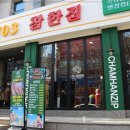 1703참한집 - 포항시 남구 효성로 78 | 1703참한집