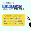 [세차] 와이퍼 세차장에서 오로르 세차용품으로 셀프세차 완성! 세차준비물 부터 셀프손세차순서 까지🚘