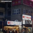 이꼼닭숯불꼼장어닭발