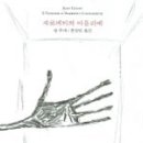 로뎀아뜰리에